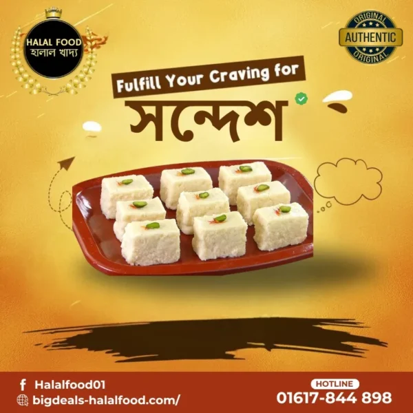 sondesh